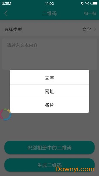 做个截图2最新版本 v3.6.6 安卓官方版1