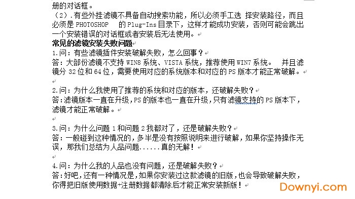 Photoshop滤镜安装教程 2019最新版0