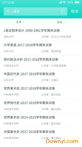 大学作业答案软件 v1.2.6 安卓版2
