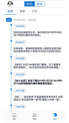 汇头条软件 v1.0 安卓版0
