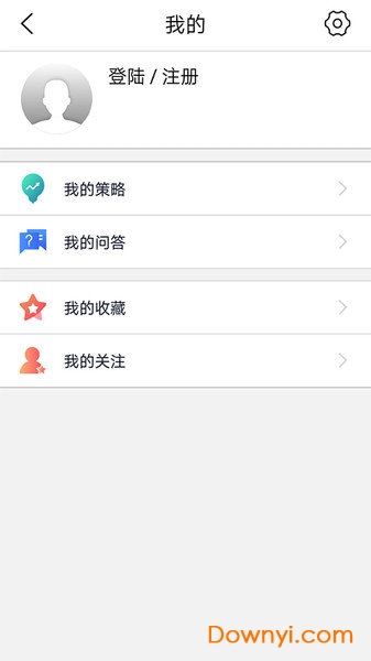 汇头条软件 v1.0 安卓版2