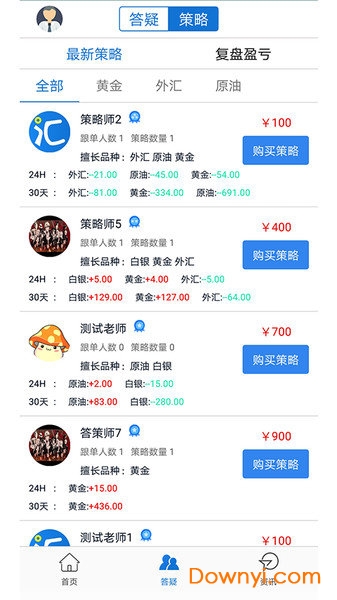 汇头条软件 v1.0 安卓版1