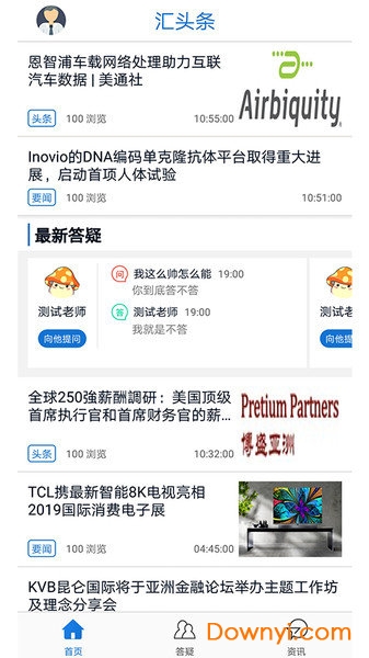 汇头条最新版下载 汇头条软件