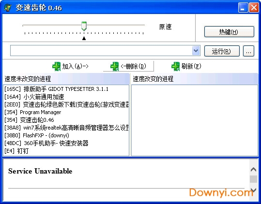 变速齿轮绿色版