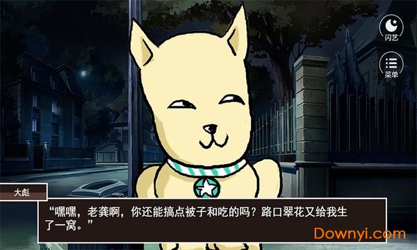 闪艺何以解忧唯有喵 v1.0.2 安卓最新版0