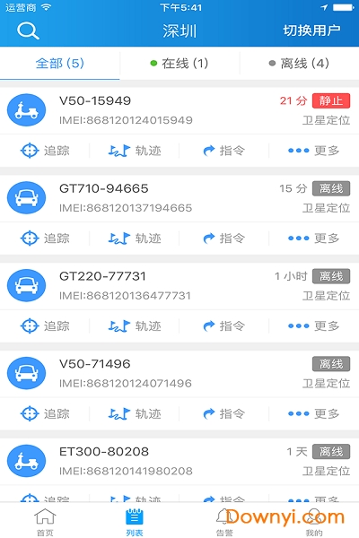 途骏gps车载定位器 v2.21.0 安卓版1