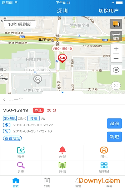 途骏gps车载定位器 v2.21.0 安卓版2