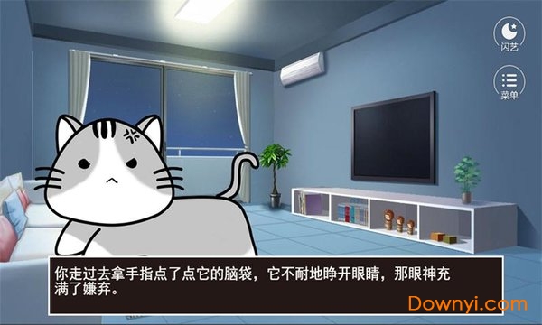 闪艺何以解忧唯有喵 v1.0.2 安卓最新版2