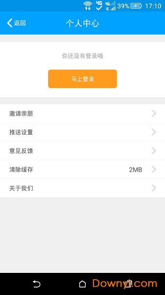 山西公安交通软件 v1.0.19 安卓版3