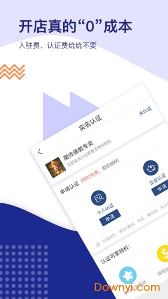 枫叶微拍手机版 v2.1.9 安卓版0