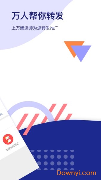 枫叶微拍手机版 v2.1.9 安卓版1