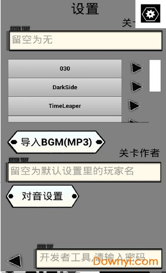 节律块手游(rhythmblock) v1.0 安卓版 0