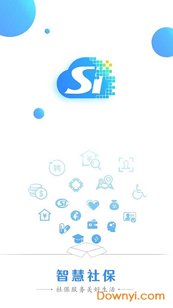 酒泉智慧社保2022新版app v1.0.7 安卓版0