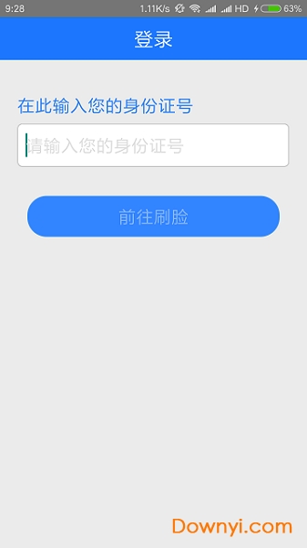 酒泉智慧社保2022新版app v1.0.7 安卓版1