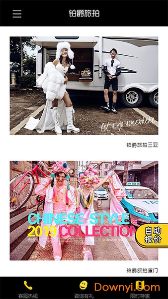 铂爵旅拍手机版 v1.0.0 安卓版1