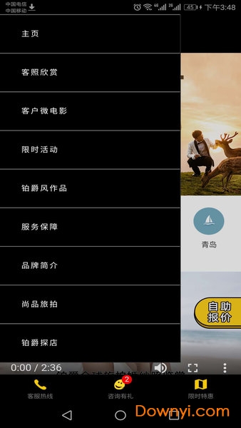 铂爵旅拍手机版 v1.0.0 安卓版2