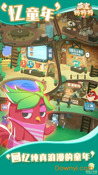 萌宠转转转手机游戏