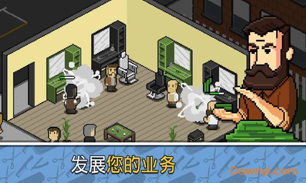 像素理发店修改版(barbershop) v1.2.4 安卓版1