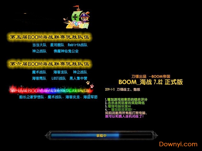 魔兽地图boom海战7.82版 正式版 0