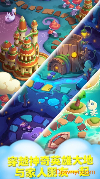 全民英雄消消乐修改版 全民英雄消消乐内购修改版