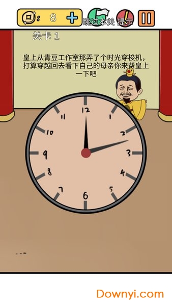 总有刁民想害朕3免费最新版 v1.0.4 安卓无限金币版0