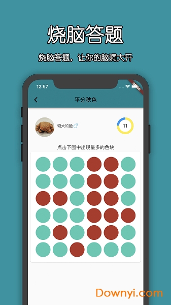 校呦手机版 v2.5.2 安卓版1