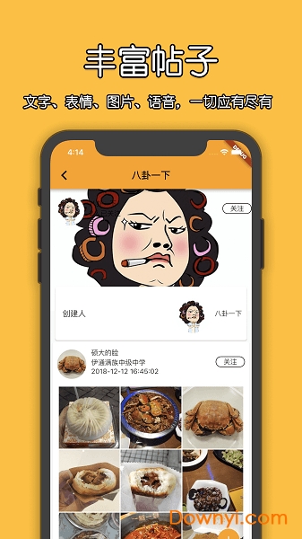 校呦手机版 v2.5.2 安卓版2