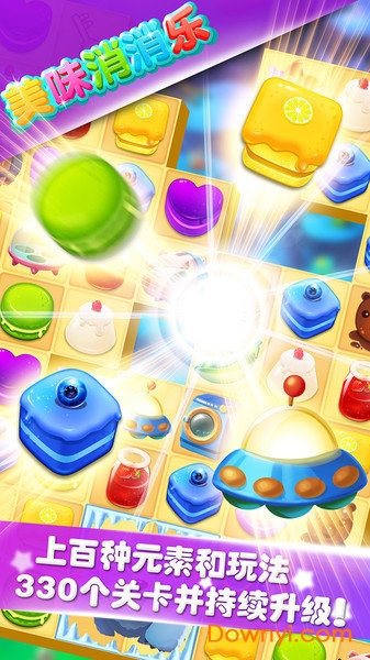 美味消消乐手机版 v1.3.23 安卓版1