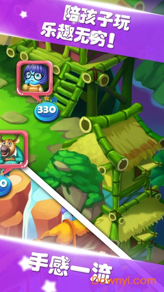 美味消消乐手机版