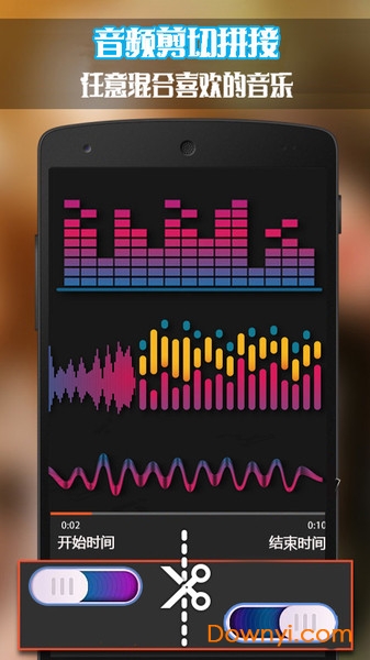 口袋音频剪辑手机版 v21.06.21 安卓版0
