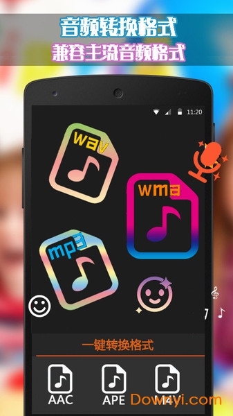 口袋音频剪辑手机版 v21.06.21 安卓版2
