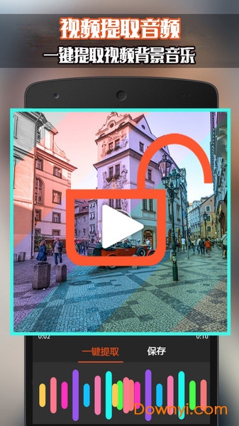 口袋音频剪辑软件下载 口袋音频剪辑手机版