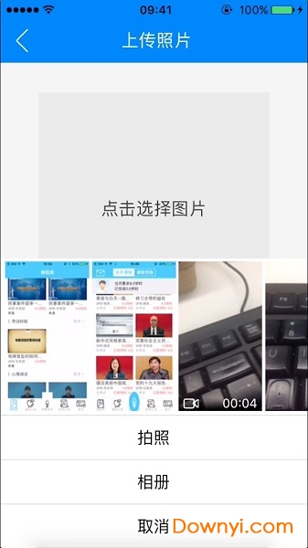 金华专技继续教育平台 v1.0.2 安卓版2