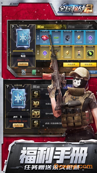 全民枪战2冰雪乱斗版手游 v3.15.2 安卓版 0