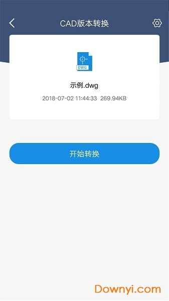 迅捷cad转换器软件 v1.1.0 安卓版2