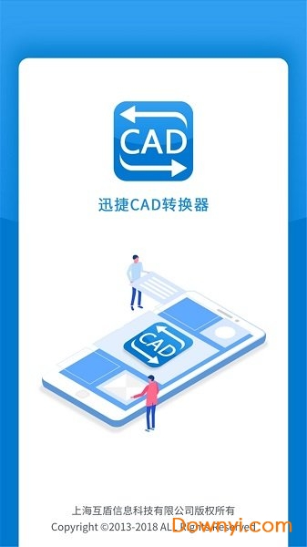 迅捷cad转换器软件