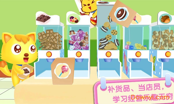 猫小帅超市手机版 v1.2.0 安卓最新版3