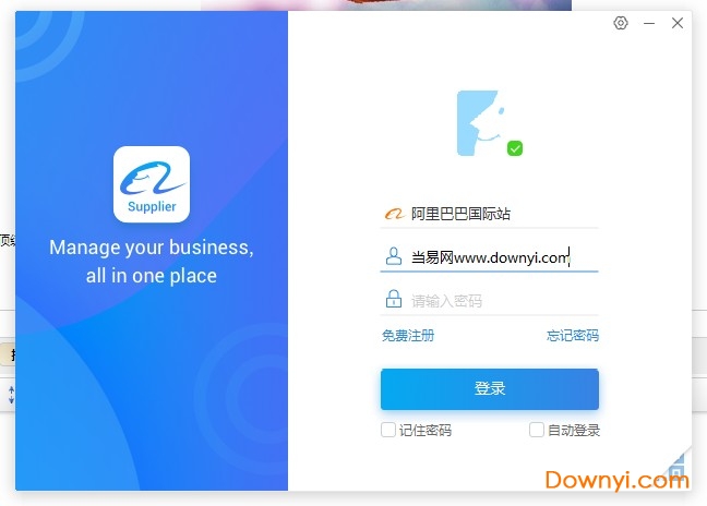 trademanager国际贸易平台(阿里旺旺国际站卖家版) v9.02.05 最新版 0