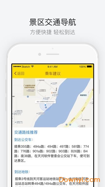 安徽宏村手机版 v3.0 安卓版1