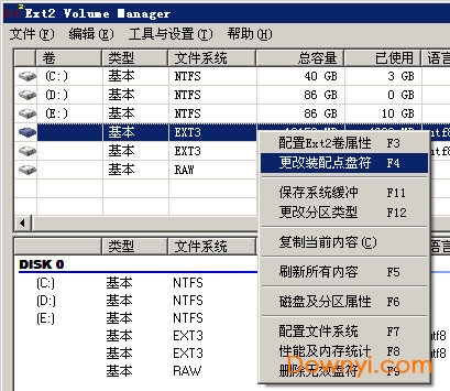 ext2fsd使用教程2
