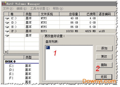 ext2fsd使用教程5