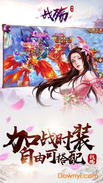 战殇游戏 v1.0.1 安卓版0