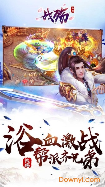 战殇游戏 v1.0.1 安卓版2