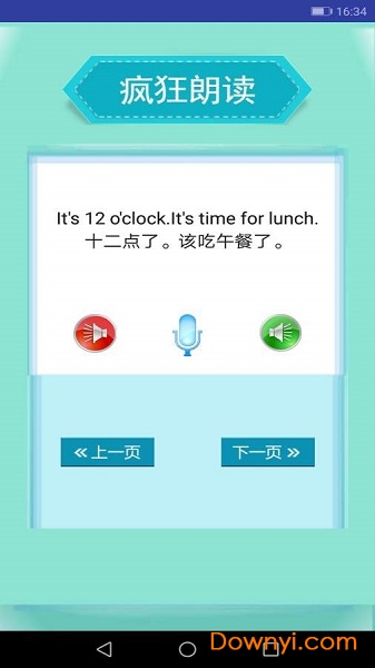 pep人教版小学英语四年级下册软件 v1.0.9 安卓最新版3