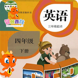 pep人教版小学英语四年级下册app下载