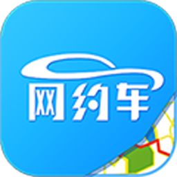 网约车报名系统软件