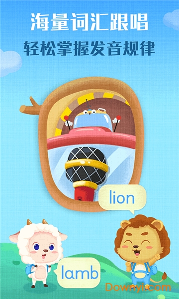 麦田自然拼读app修改版 v3.3.7.200119 安卓最新版1