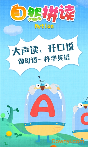 麦田自然拼读修改版