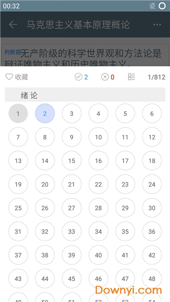 思政课软件 v1.3.4 安卓版1