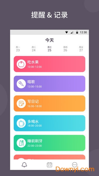 小目标打卡软件 v1.4.5 安卓版2